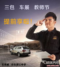 浙江申孚汽车销售服务