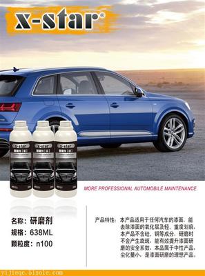 【 壹捷汽车服务汽车护理X-STAR镀晶新产品震撼来袭】价格,厂家,车衣-搜了网