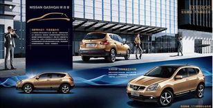 心动优惠，即刻拥有新款逍客！