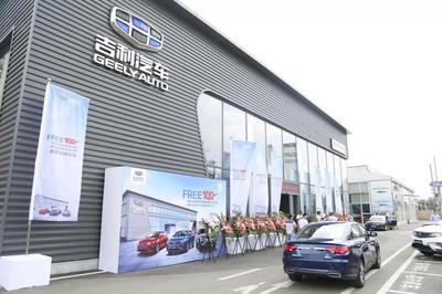 吉利百店开业加速售后网络布局，成都再添主题体验式4S新地标